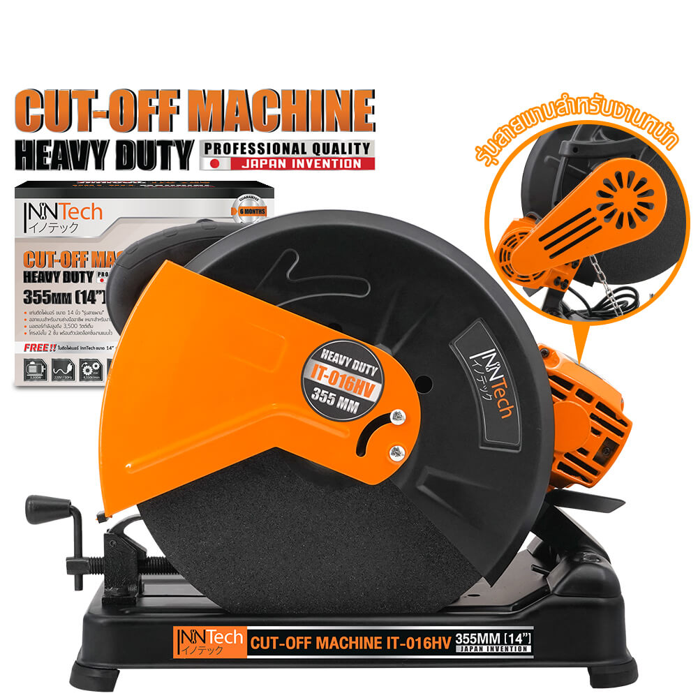 เครื่องตัดไฟเบอร์ InnTech รุ่น IT-016HV 14 นิ้ว 3,500 วัตต์